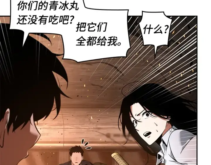 漫画《全知读者视角》054 第1人称主角视角（2）第188张图