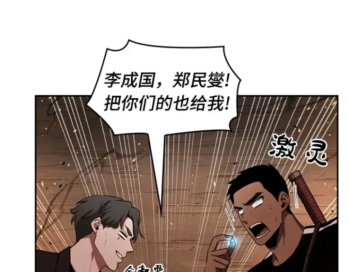 漫画《全知读者视角》054 第1人称主角视角（2）第191张图