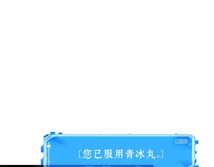 漫画《全知读者视角》054 第1人称主角视角（2）第193张图