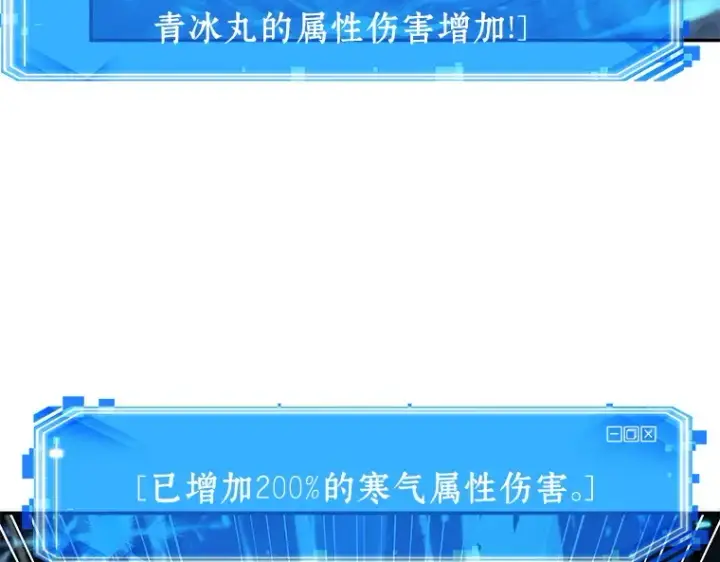 漫画《全知读者视角》054 第1人称主角视角（2）第196张图