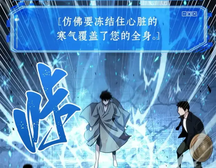 漫画《全知读者视角》054 第1人称主角视角（2）第197张图