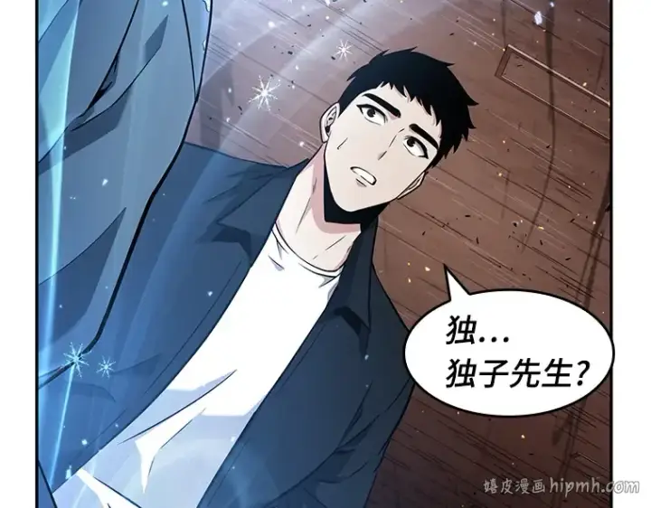 漫画《全知读者视角》054 第1人称主角视角（2）第200张图