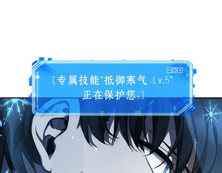 漫画《全知读者视角》054 第1人称主角视角（2）第202张图
