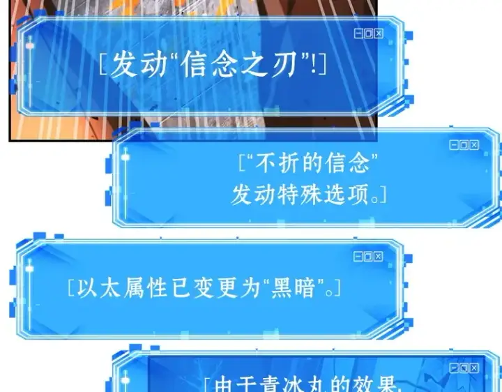 漫画《全知读者视角》054 第1人称主角视角（2）第207张图
