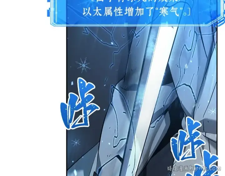 漫画《全知读者视角》054 第1人称主角视角（2）第208张图
