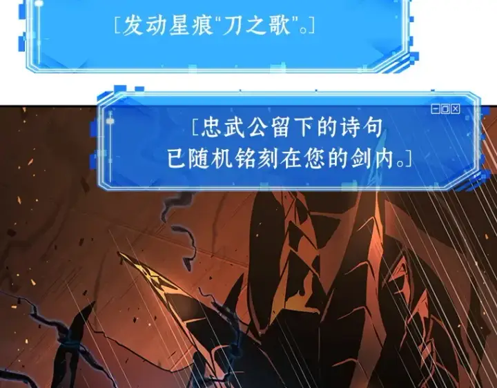 漫画《全知读者视角》054 第1人称主角视角（2）第210张图