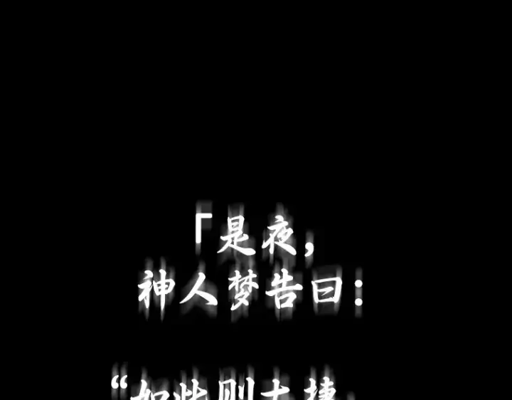 漫画《全知读者视角》054 第1人称主角视角（2）第213张图
