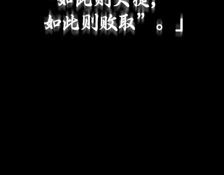 漫画《全知读者视角》054 第1人称主角视角（2）第214张图