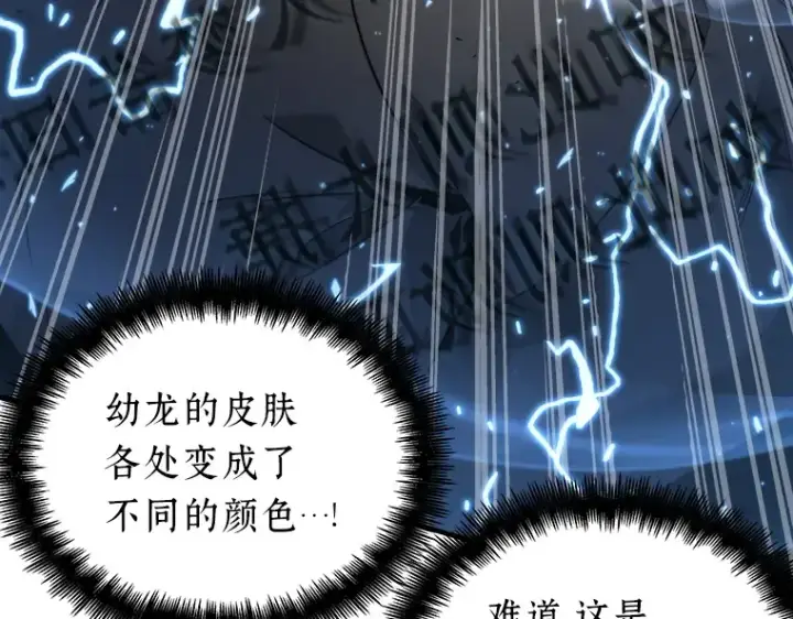 漫画《全知读者视角》054 第1人称主角视角（2）第221张图