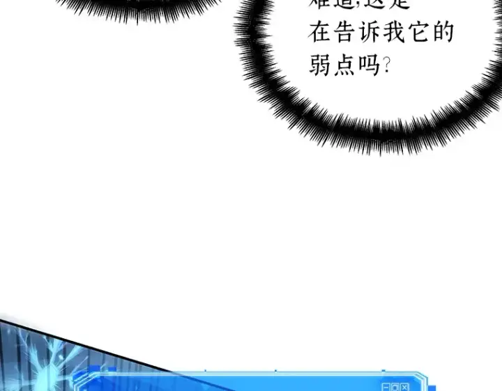 漫画《全知读者视角》054 第1人称主角视角（2）第222张图