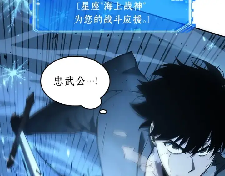 漫画《全知读者视角》054 第1人称主角视角（2）第223张图