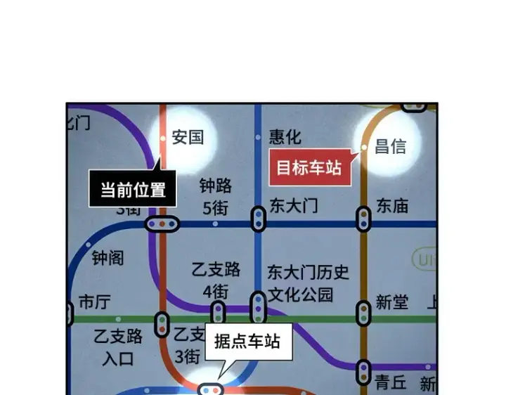 漫画《全知读者视角》054 第1人称主角视角（2）第23张图