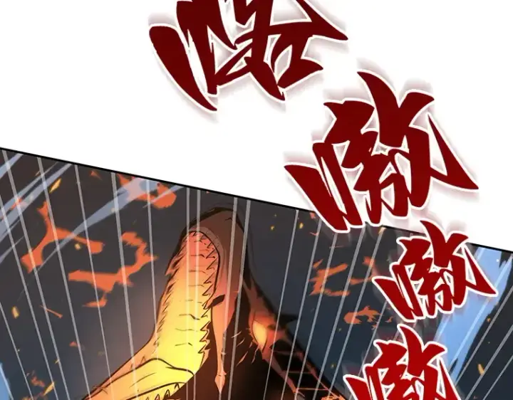 漫画《全知读者视角》054 第1人称主角视角（2）第233张图
