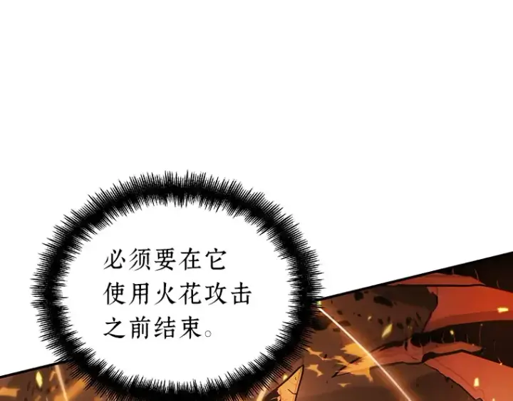 漫画《全知读者视角》054 第1人称主角视角（2）第237张图