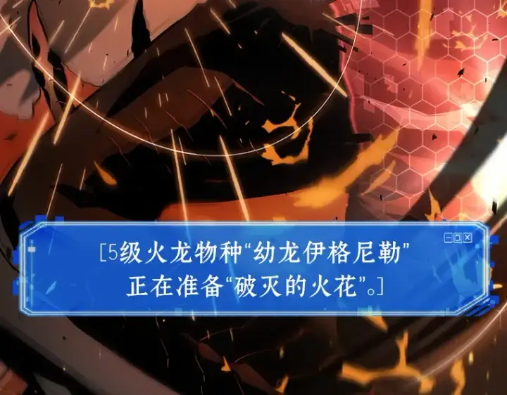 漫画《全知读者视角》054 第1人称主角视角（2）第239张图