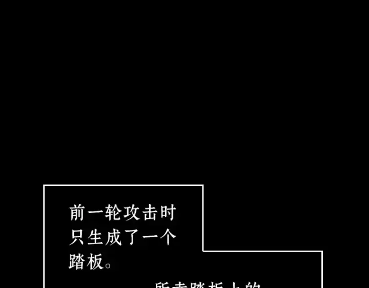 漫画《全知读者视角》054 第1人称主角视角（2）第241张图