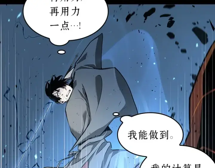 漫画《全知读者视角》054 第1人称主角视角（2）第245张图