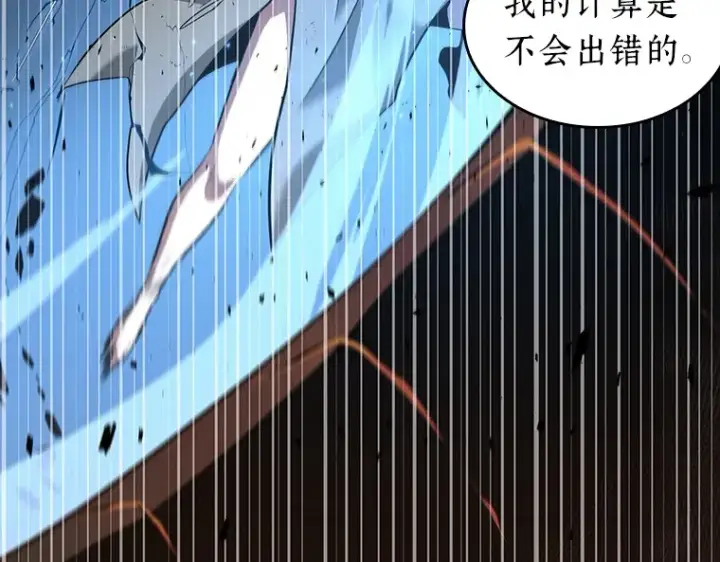 漫画《全知读者视角》054 第1人称主角视角（2）第246张图