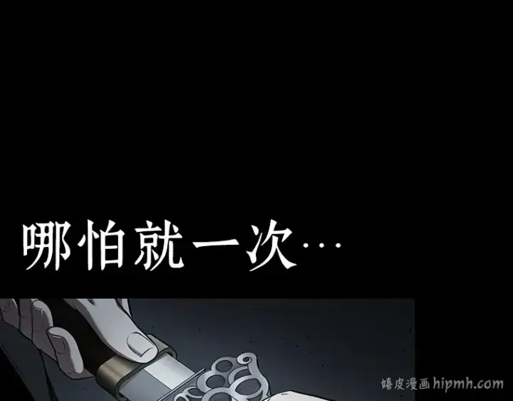 漫画《全知读者视角》054 第1人称主角视角（2）第248张图