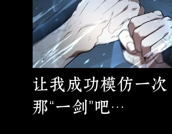 漫画《全知读者视角》054 第1人称主角视角（2）第250张图