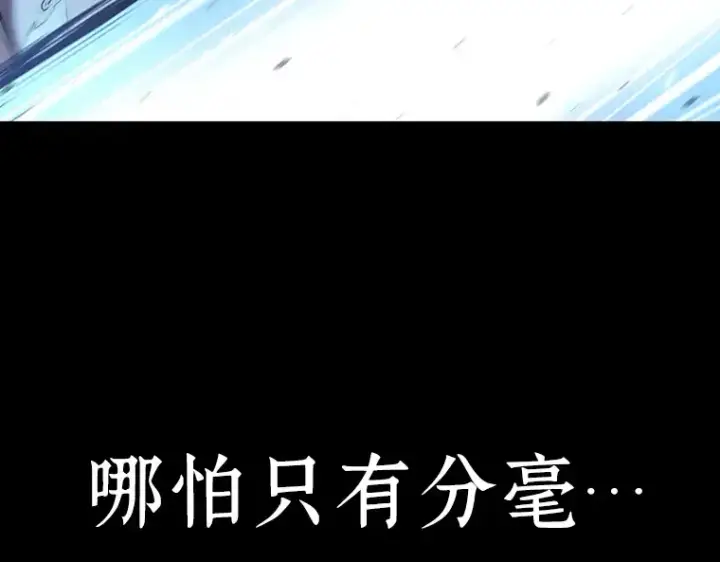 漫画《全知读者视角》054 第1人称主角视角（2）第253张图