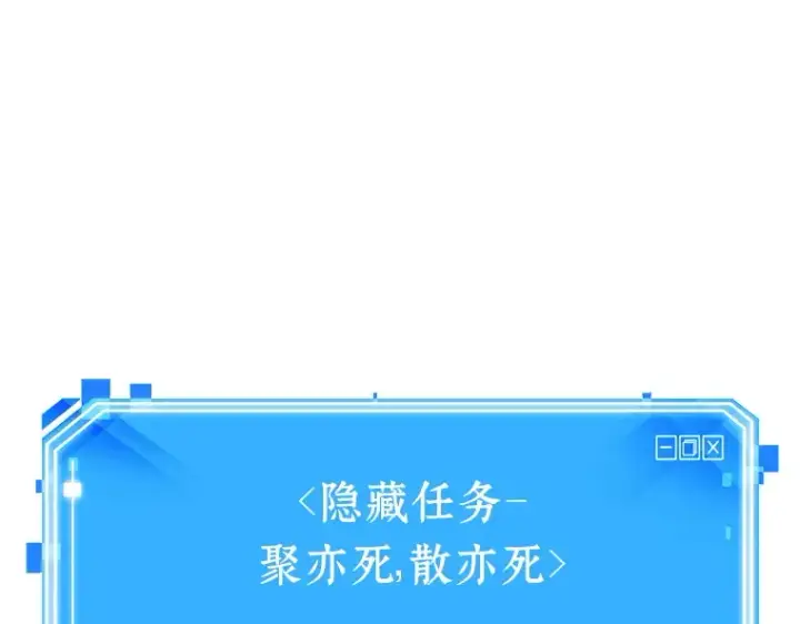 漫画《全知读者视角》054 第1人称主角视角（2）第265张图