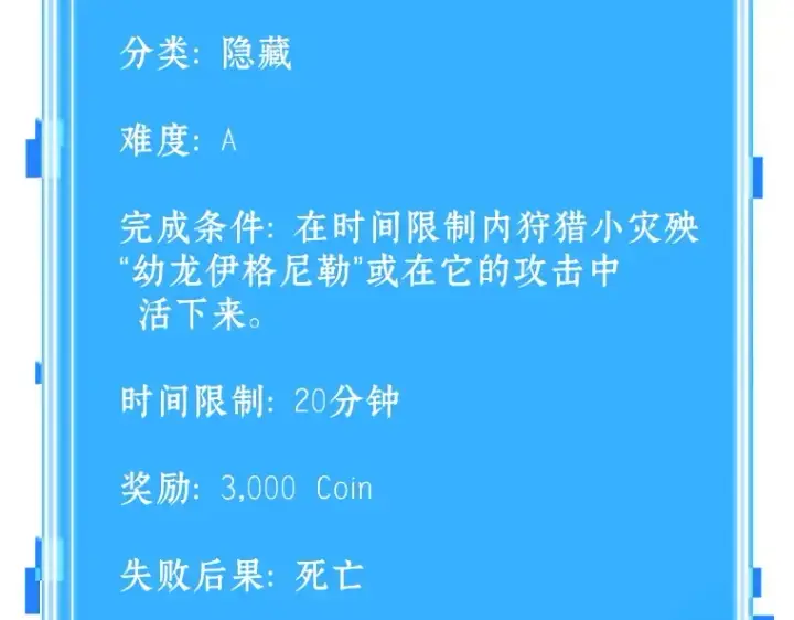 漫画《全知读者视角》054 第1人称主角视角（2）第266张图