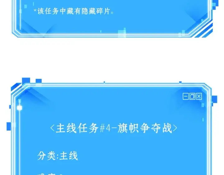 漫画《全知读者视角》054 第1人称主角视角（2）第267张图