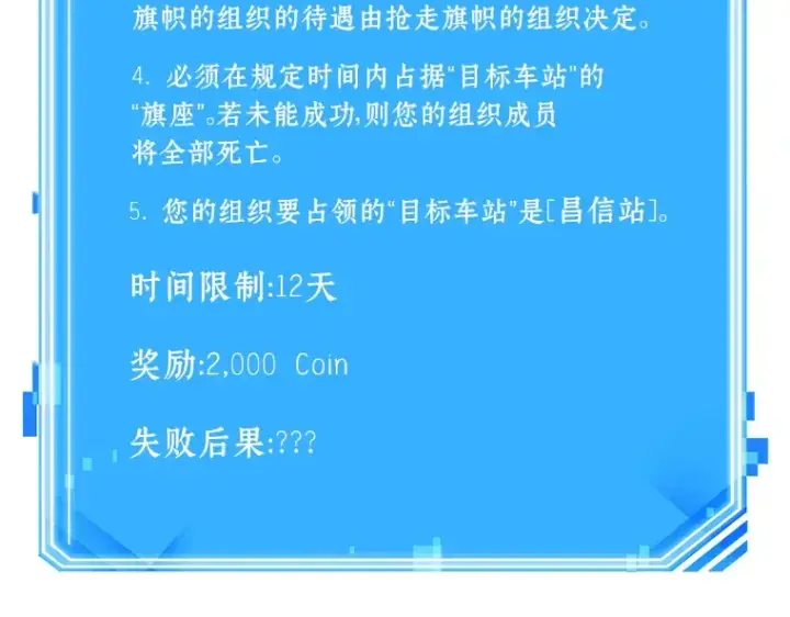 漫画《全知读者视角》054 第1人称主角视角（2）第269张图
