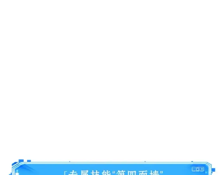 漫画《全知读者视角》054 第1人称主角视角（2）第29张图