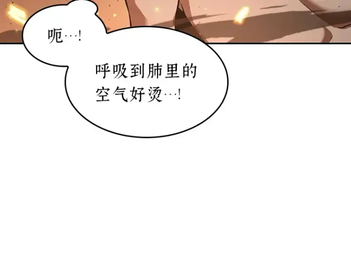 漫画《全知读者视角》054 第1人称主角视角（2）第31张图