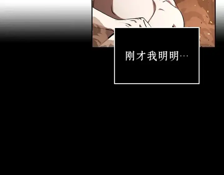 漫画《全知读者视角》054 第1人称主角视角（2）第34张图