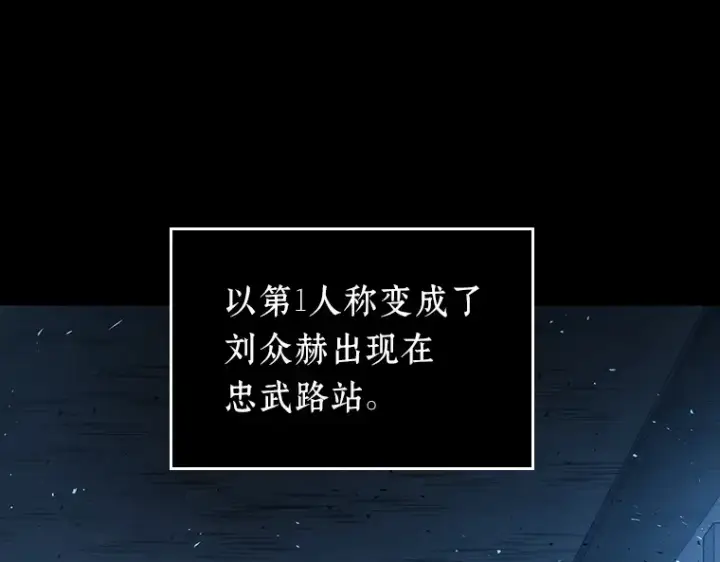 漫画《全知读者视角》054 第1人称主角视角（2）第35张图