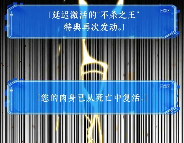 漫画《全知读者视角》054 第1人称主角视角（2）第4张图
