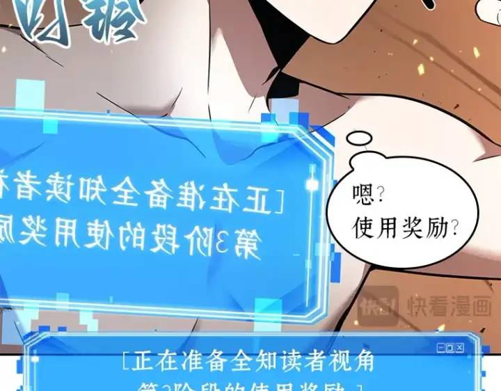漫画《全知读者视角》054 第1人称主角视角（2）第45张图