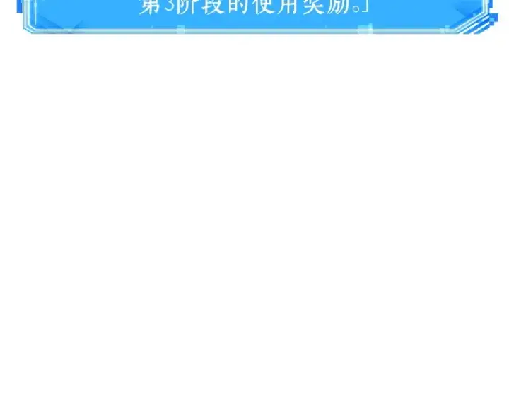 漫画《全知读者视角》054 第1人称主角视角（2）第46张图