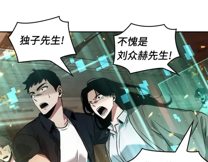 漫画《全知读者视角》054 第1人称主角视角（2）第47张图