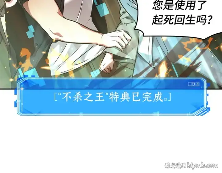 漫画《全知读者视角》054 第1人称主角视角（2）第48张图