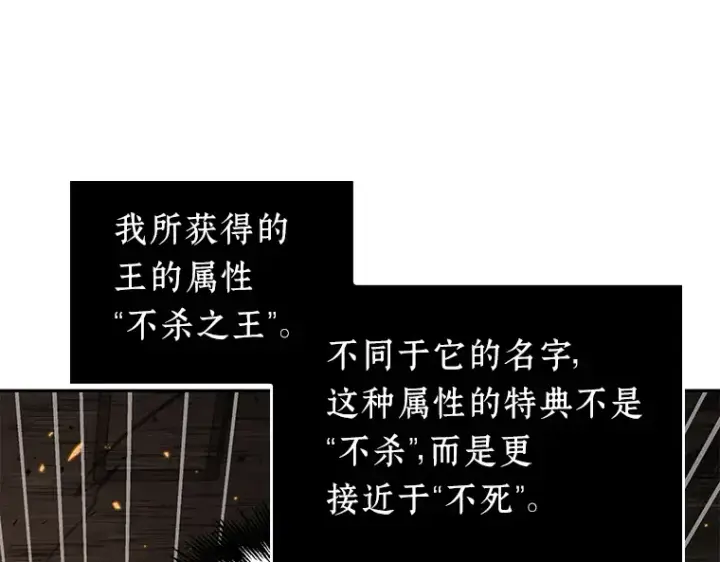 漫画《全知读者视角》054 第1人称主角视角（2）第49张图