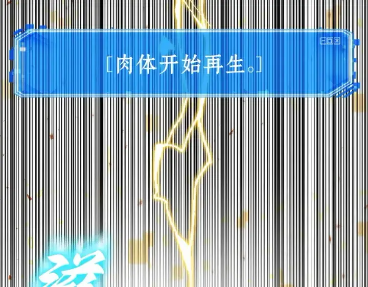 漫画《全知读者视角》054 第1人称主角视角（2）第5张图