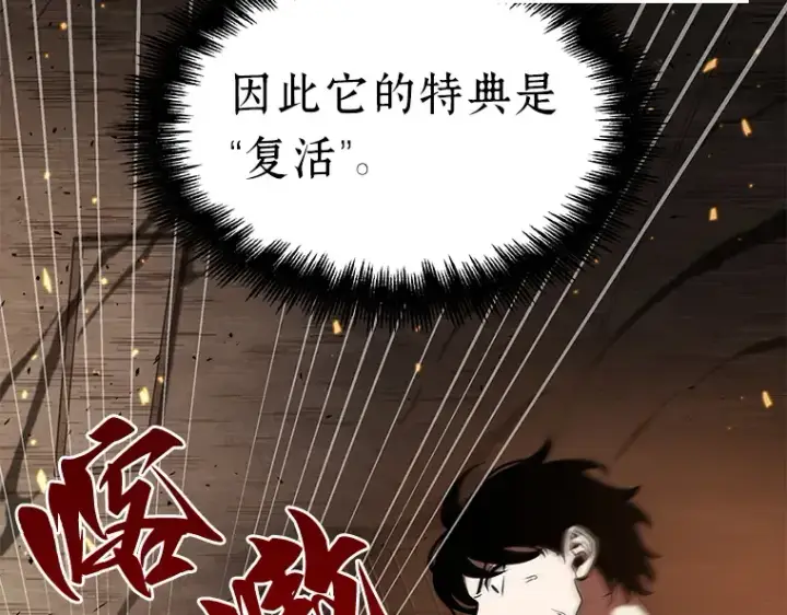 漫画《全知读者视角》054 第1人称主角视角（2）第50张图