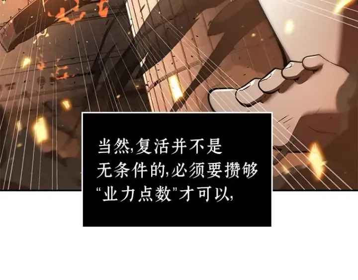 漫画《全知读者视角》054 第1人称主角视角（2）第52张图