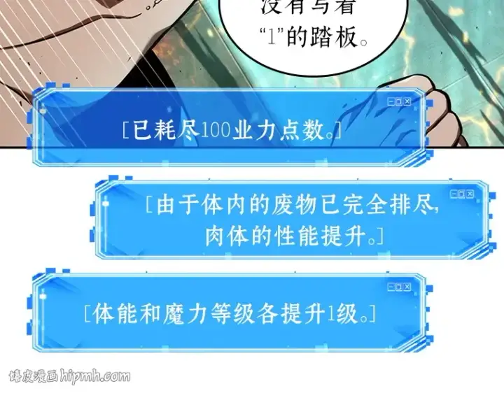漫画《全知读者视角》054 第1人称主角视角（2）第56张图
