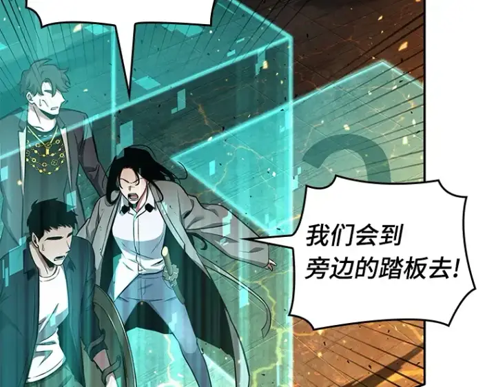 漫画《全知读者视角》054 第1人称主角视角（2）第58张图