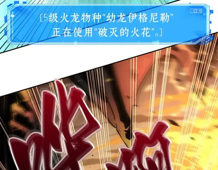 漫画《全知读者视角》054 第1人称主角视角（2）第63张图