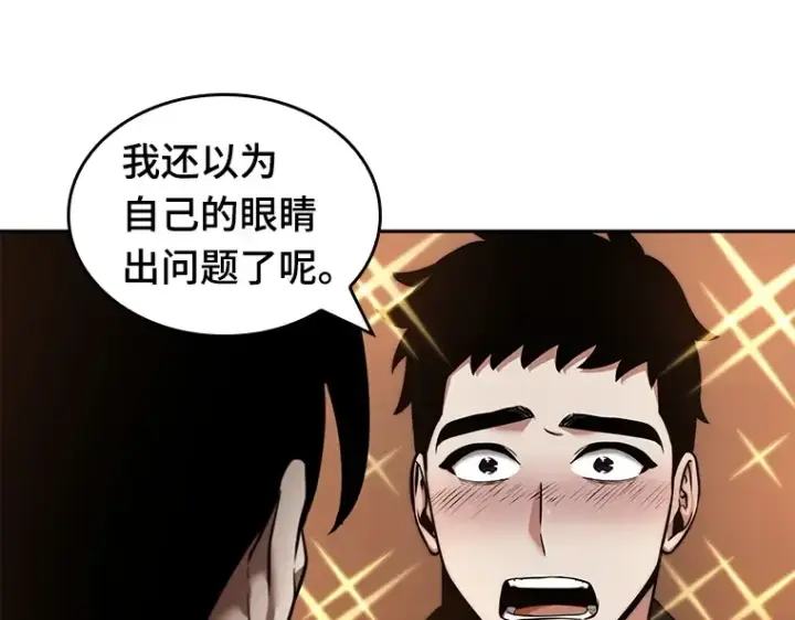 漫画《全知读者视角》054 第1人称主角视角（2）第69张图