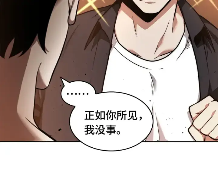 漫画《全知读者视角》054 第1人称主角视角（2）第70张图