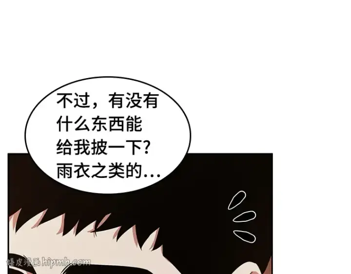 漫画《全知读者视角》054 第1人称主角视角（2）第72张图