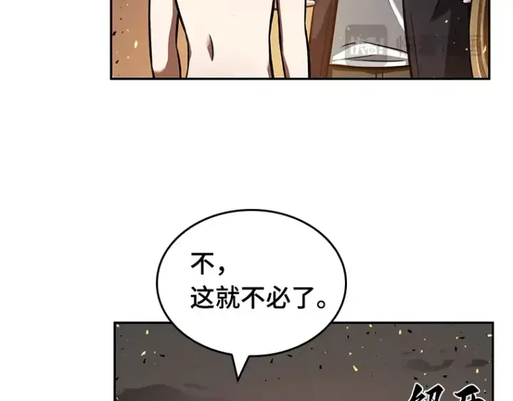 漫画《全知读者视角》054 第1人称主角视角（2）第75张图