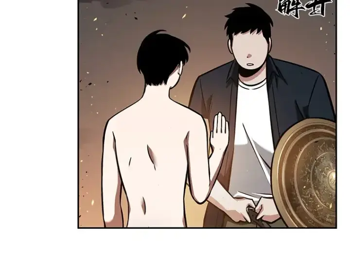漫画《全知读者视角》054 第1人称主角视角（2）第76张图